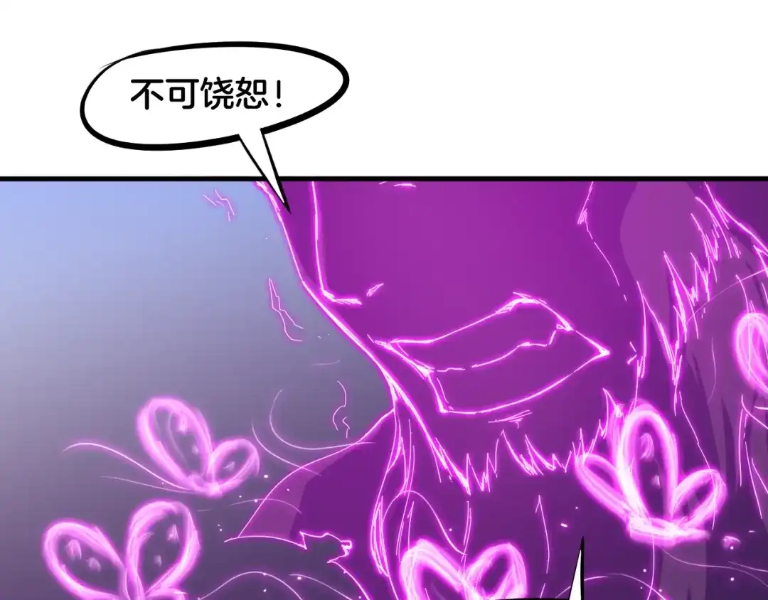 《龙脉武神》第59话 大梵天龙拳 第21页