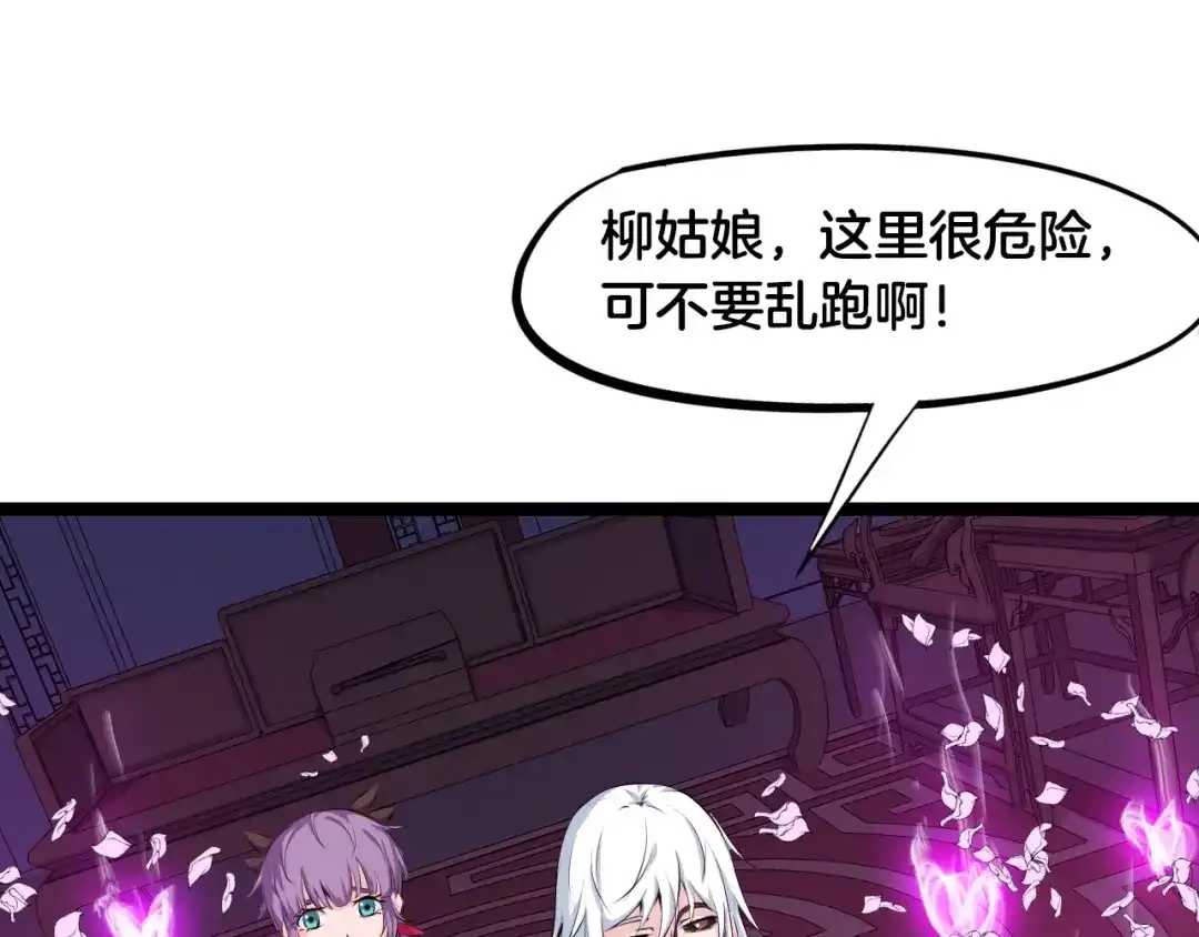 《龙脉武神》第59话 大梵天龙拳 第55页