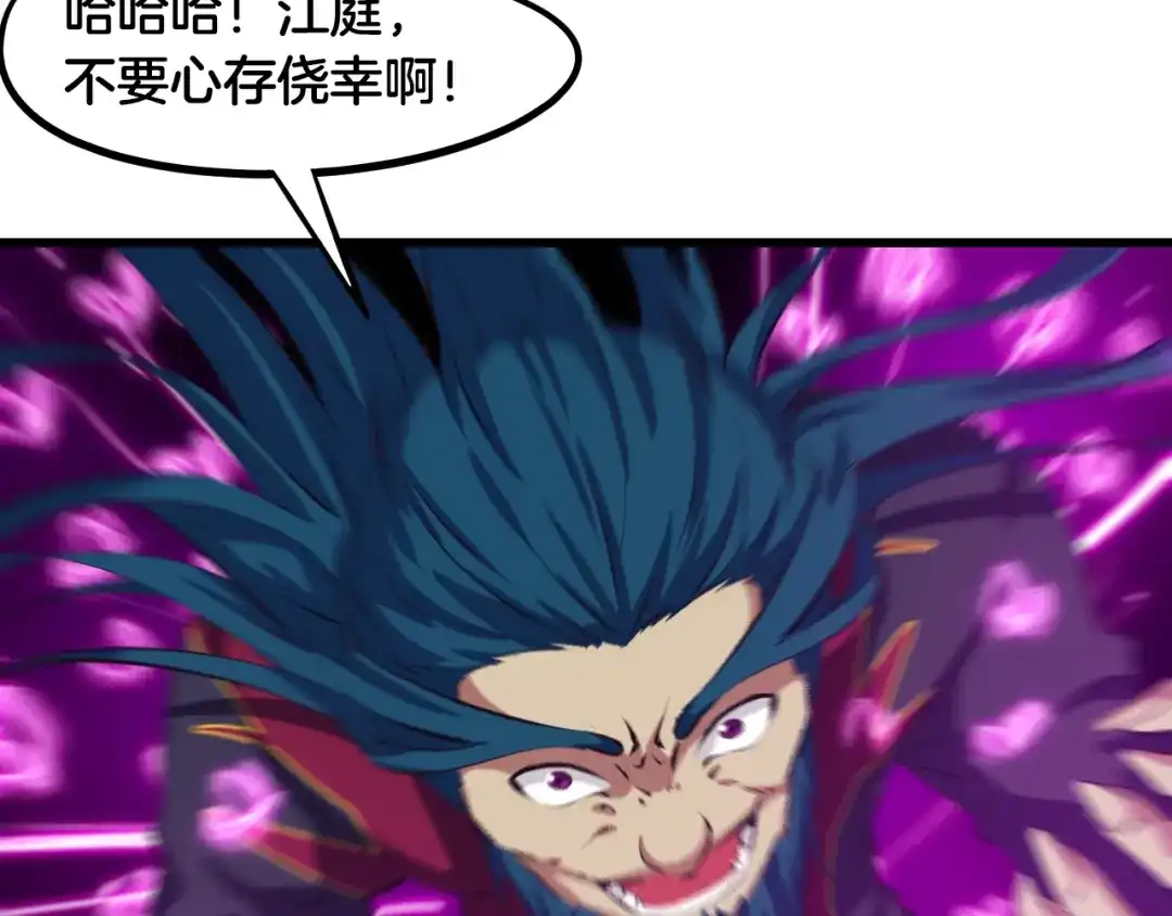 《龙脉武神》第59话 大梵天龙拳 第67页