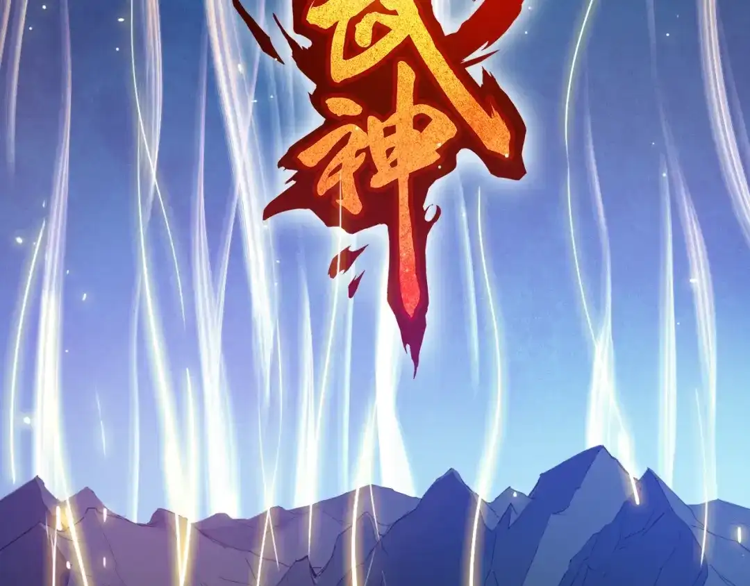 《龙脉武神》第59话 大梵天龙拳 第2页