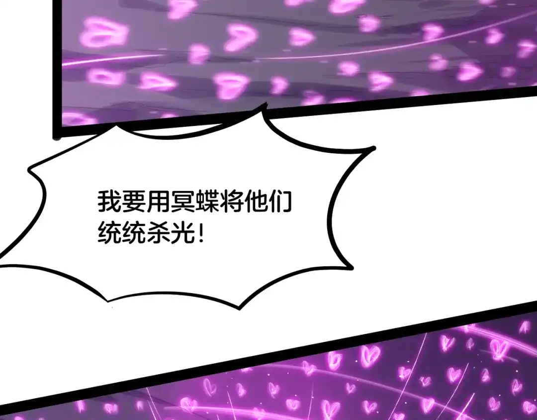 《龙脉武神》第59话 大梵天龙拳 第33页