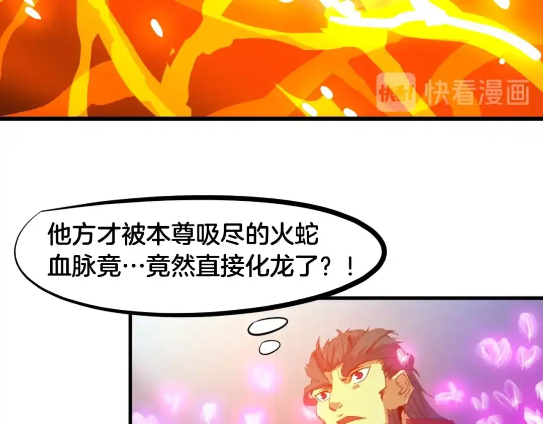 《龙脉武神》第59话 大梵天龙拳 第90页