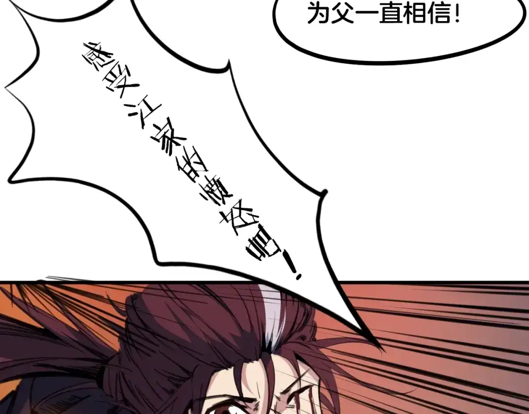 《龙脉武神》第59话 大梵天龙拳 第114页