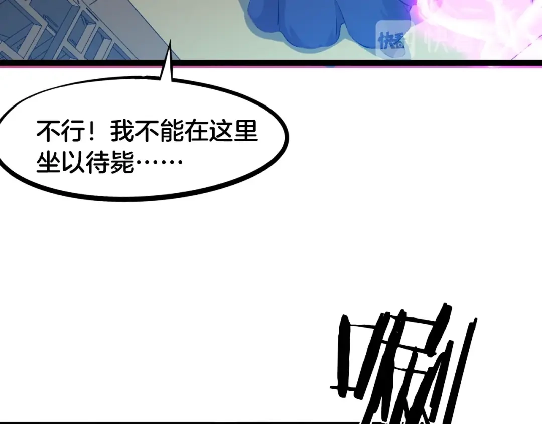 《龙脉武神》第59话 大梵天龙拳 第53页