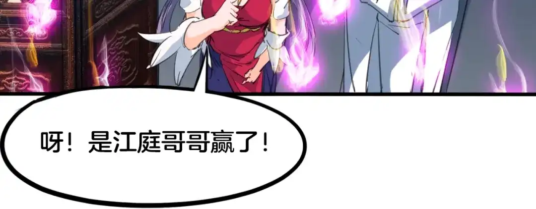 《龙脉武神》第59话 大梵天龙拳 第131页