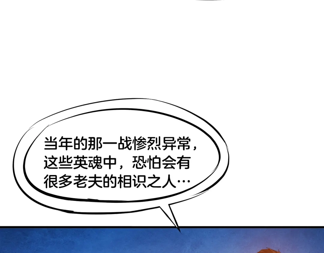 《龙脉武神》第59话 大梵天龙拳 第7页