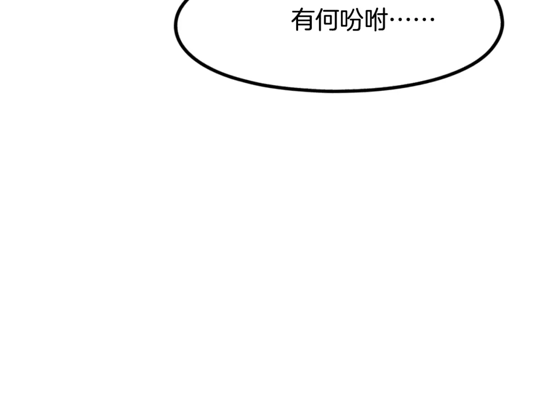 《龙脉武神》第60话 龙腾 第103页