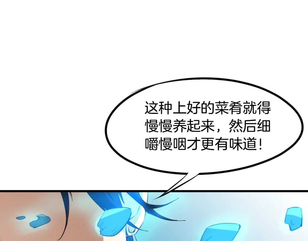 《龙脉武神》第60话 龙腾 第112页