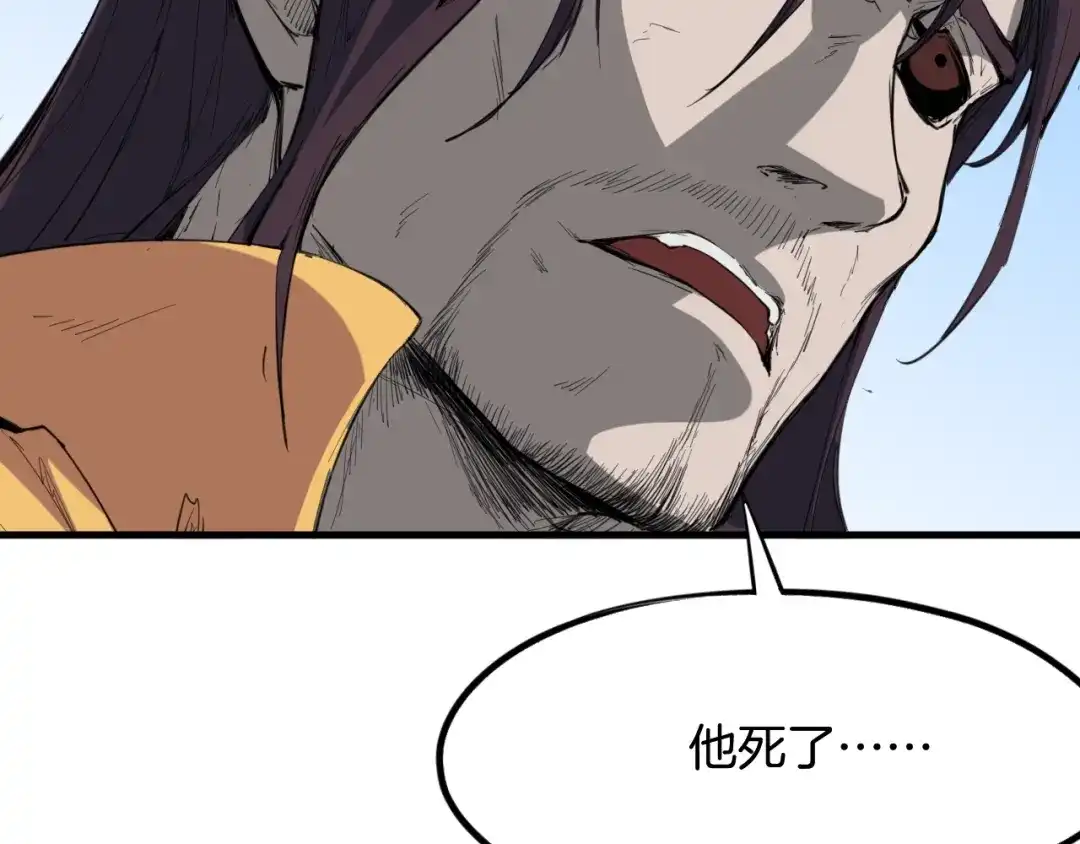 《龙脉武神》第60话 龙腾 第107页