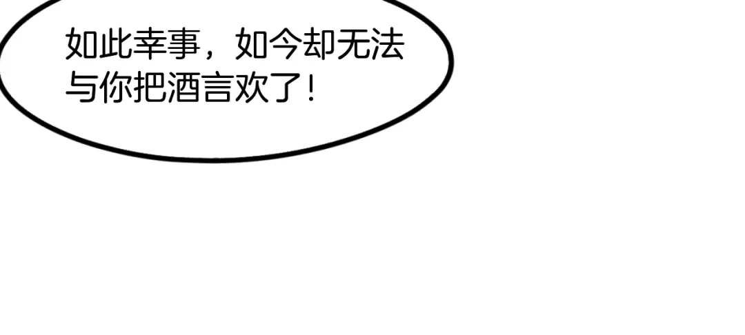 《龙脉武神》第60话 龙腾 第45页