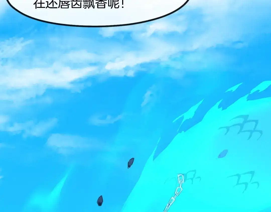 《龙脉武神》第60话 龙腾 第114页