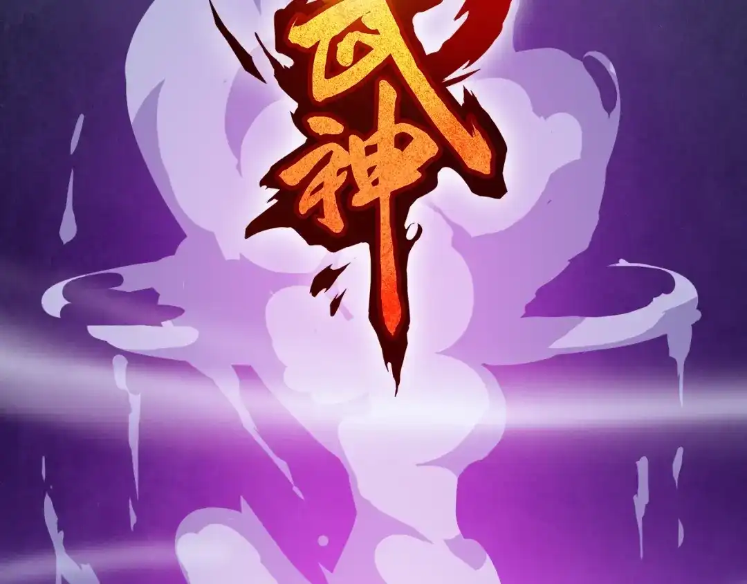 《龙脉武神》第60话 龙腾 第16页