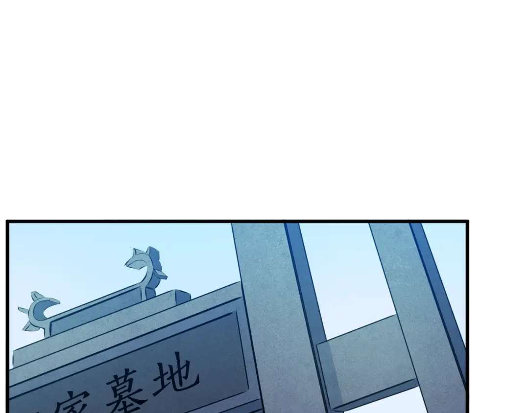 《龙脉武神》第60话 龙腾 第40页