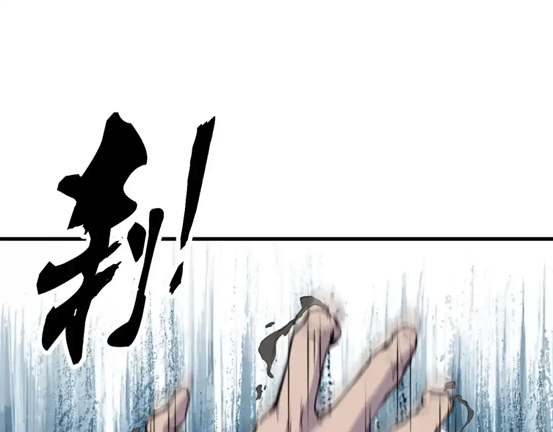 《龙脉武神》第60话 龙腾 第95页