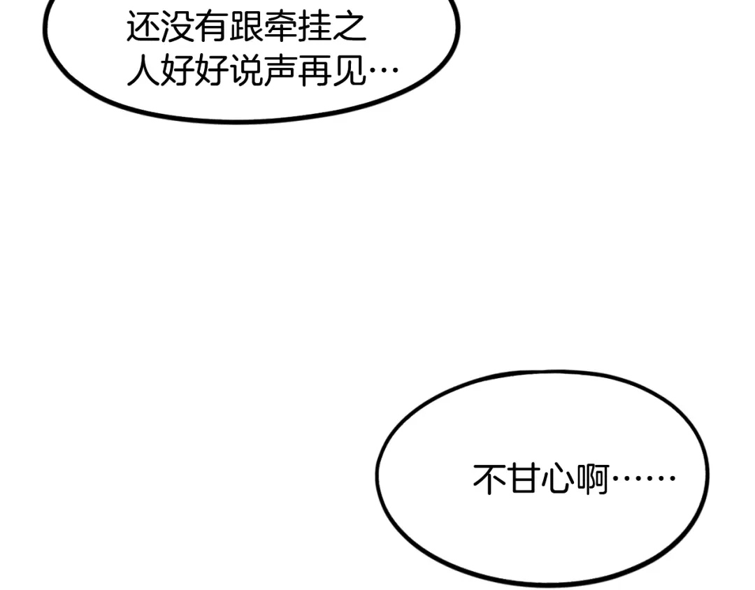 《龙脉武神》第60话 龙腾 第13页