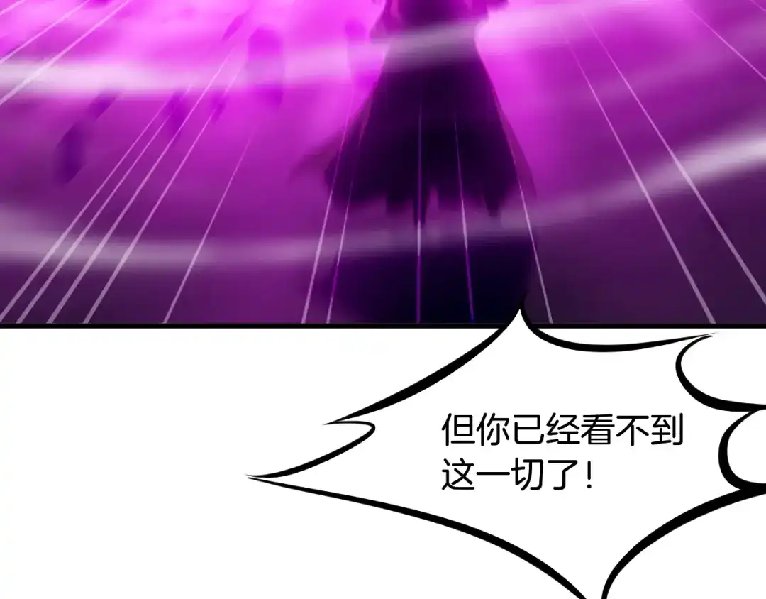 《龙脉武神》第60话 龙腾 第10页