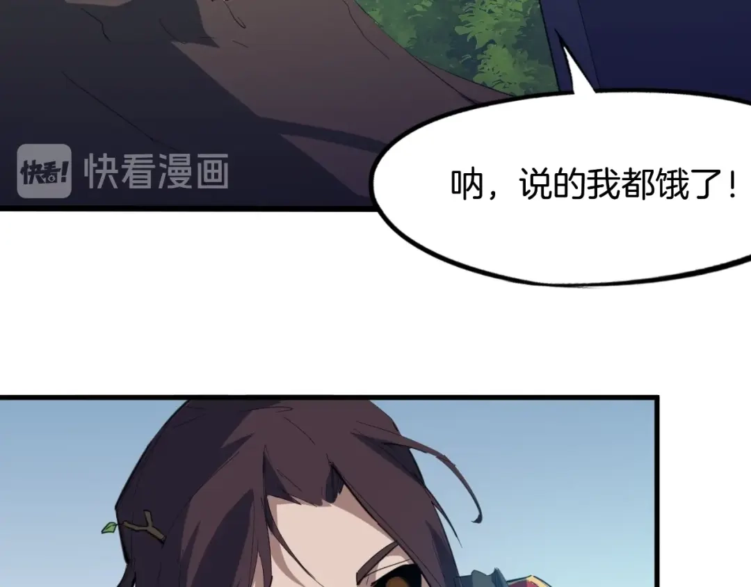 《龙脉武神》第60话 龙腾 第117页