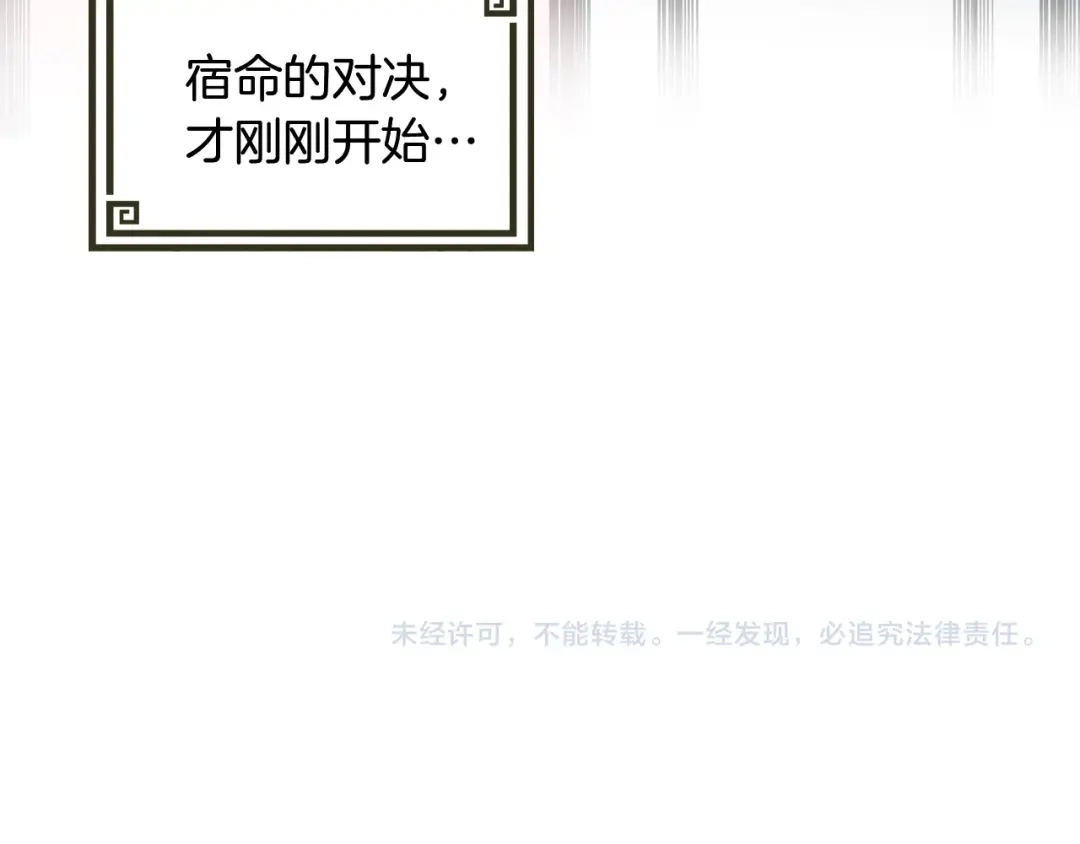 《龙脉武神》第60话 龙腾 第148页