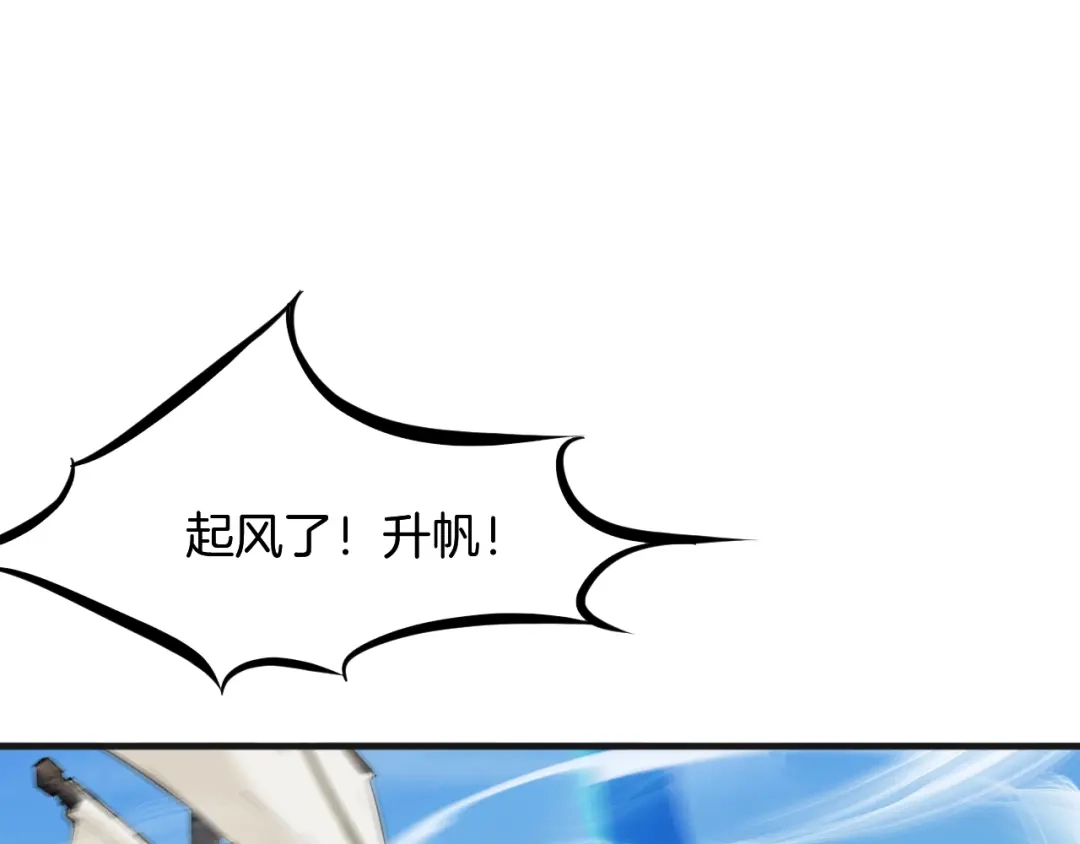 《龙脉武神》第60话 龙腾 第137页