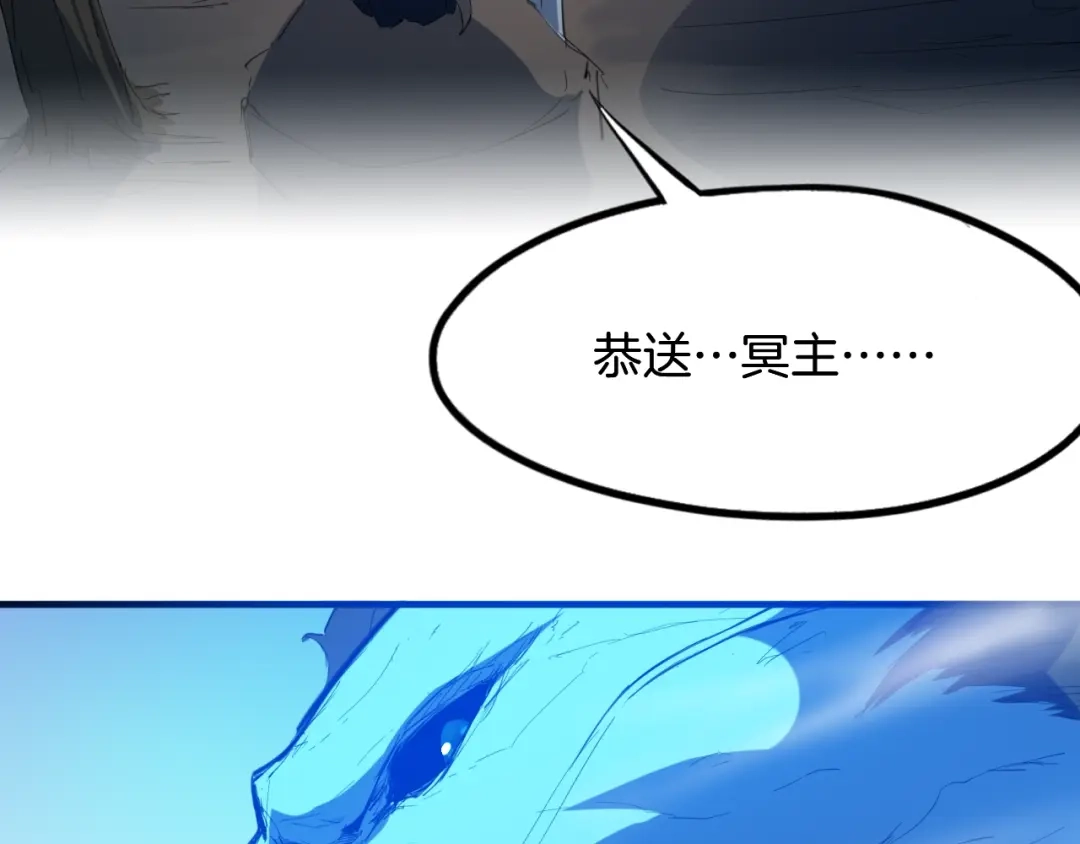 《龙脉武神》第60话 龙腾 第122页