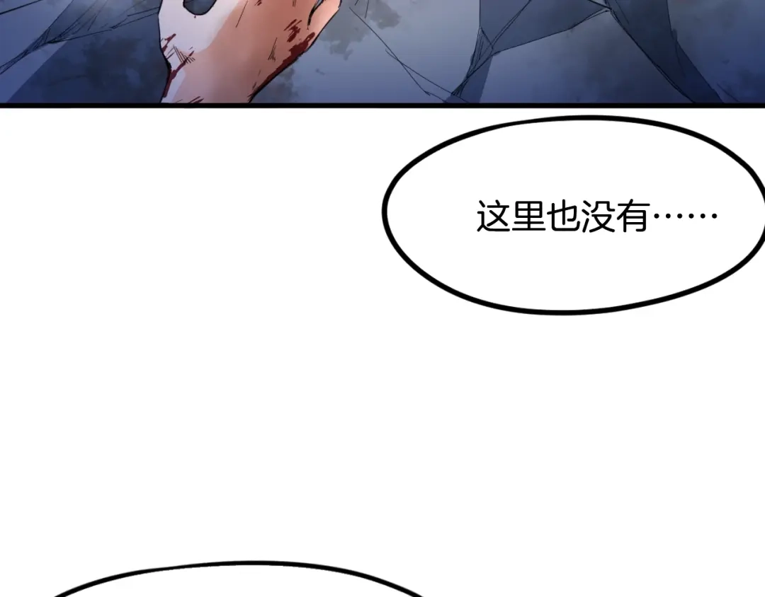 《龙脉武神》第60话 龙腾 第26页