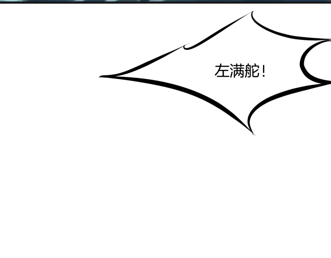 《龙脉武神》第60话 龙腾 第139页