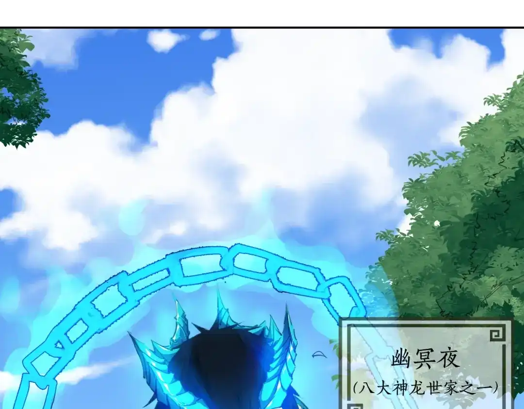 《龙脉武神》第60话 龙腾 第89页