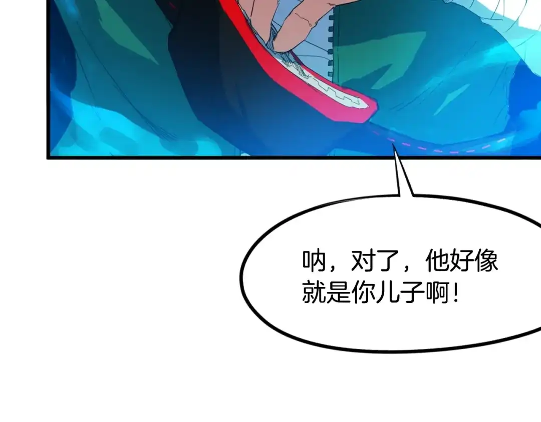 《龙脉武神》第60话 龙腾 第105页