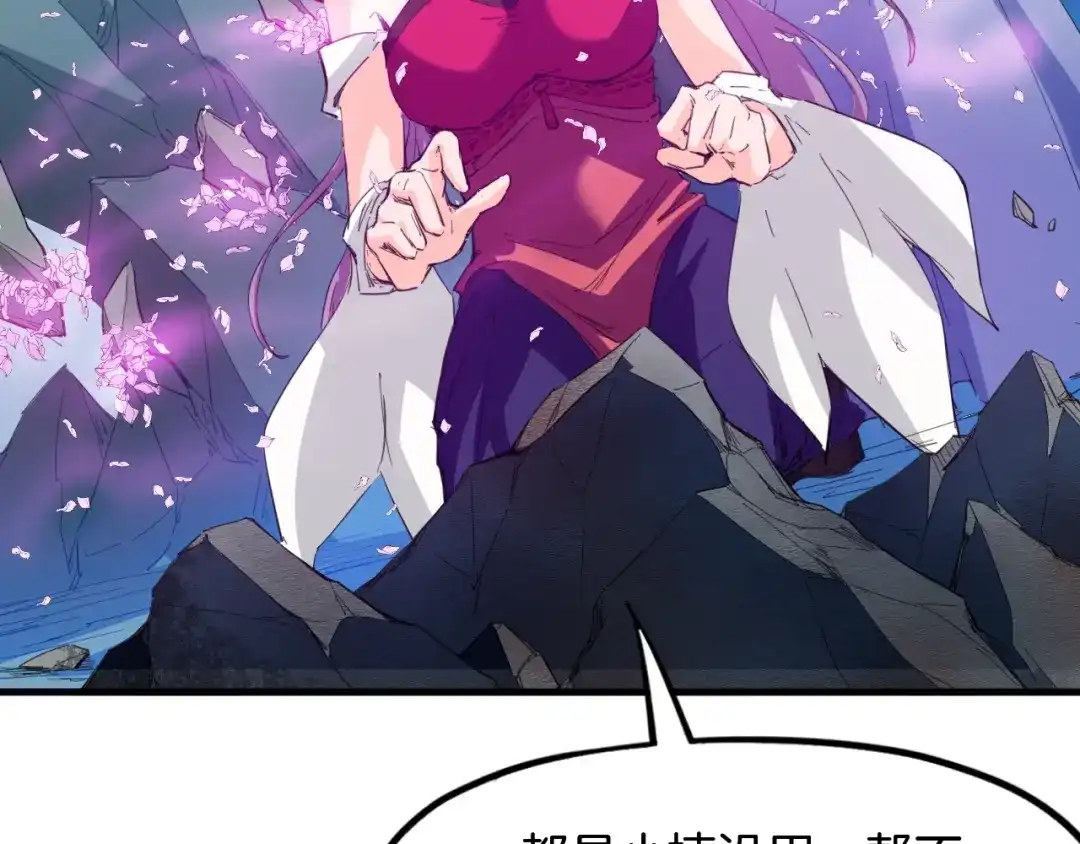 《龙脉武神》第60话 龙腾 第28页