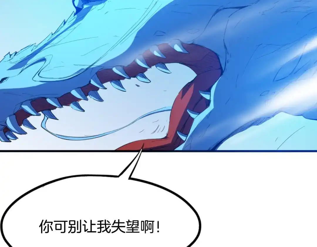 《龙脉武神》第60话 龙腾 第123页