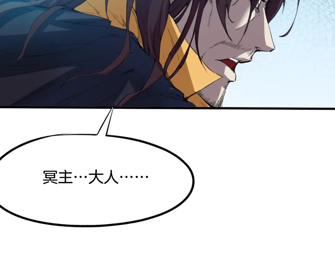 《龙脉武神》第60话 龙腾 第100页