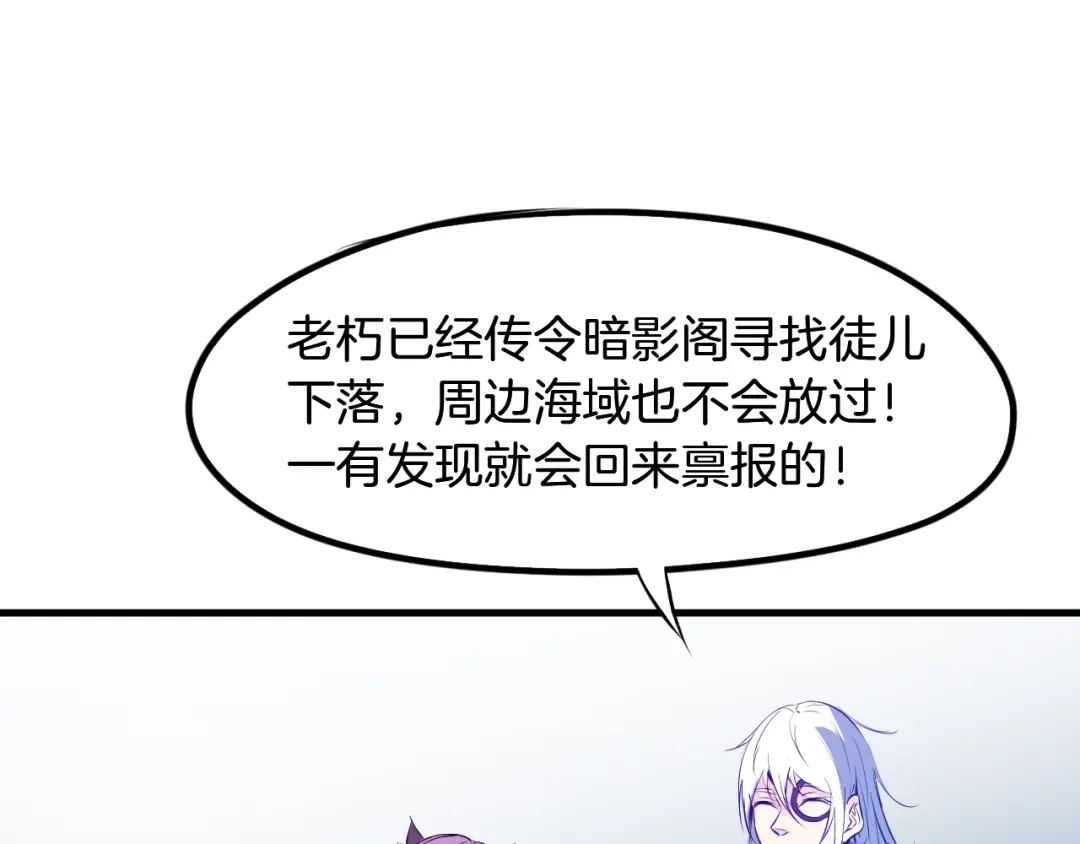 《龙脉武神》第60话 龙腾 第35页