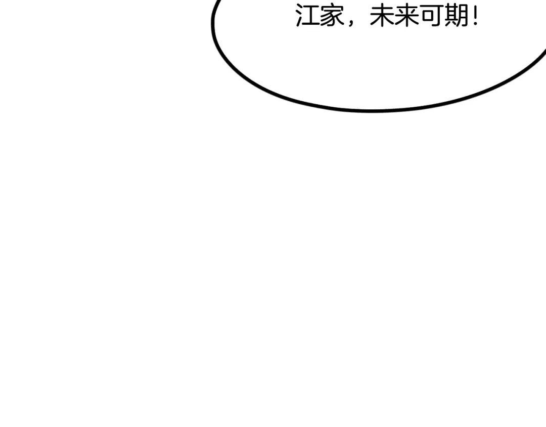 《龙脉武神》第60话 龙腾 第80页