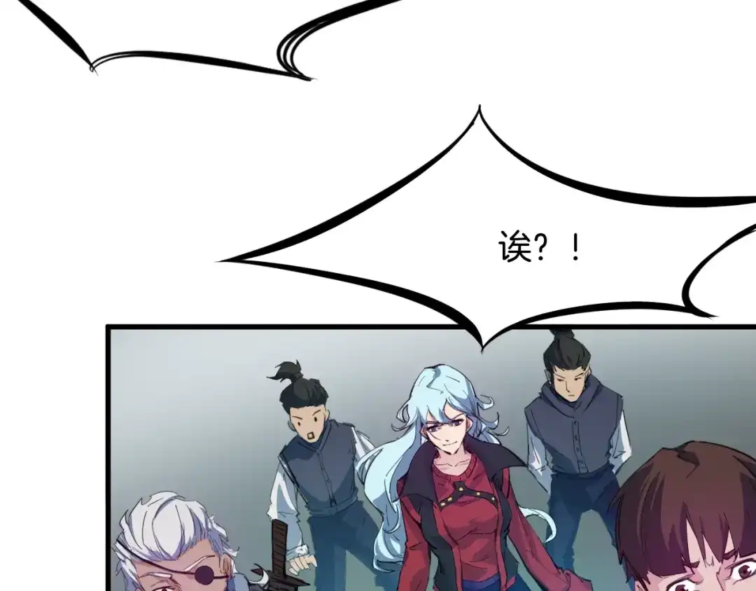《龙脉武神》第61话 海上遇险 第68页