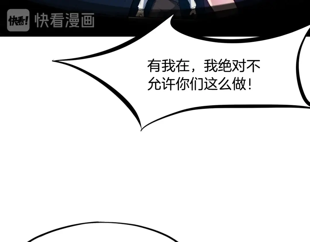 《龙脉武神》第61话 海上遇险 第30页