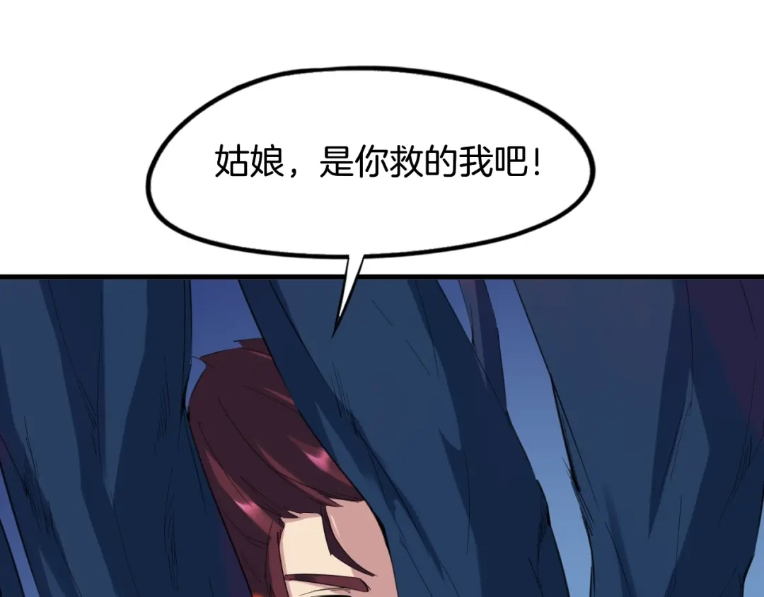 《龙脉武神》第61话 海上遇险 第101页
