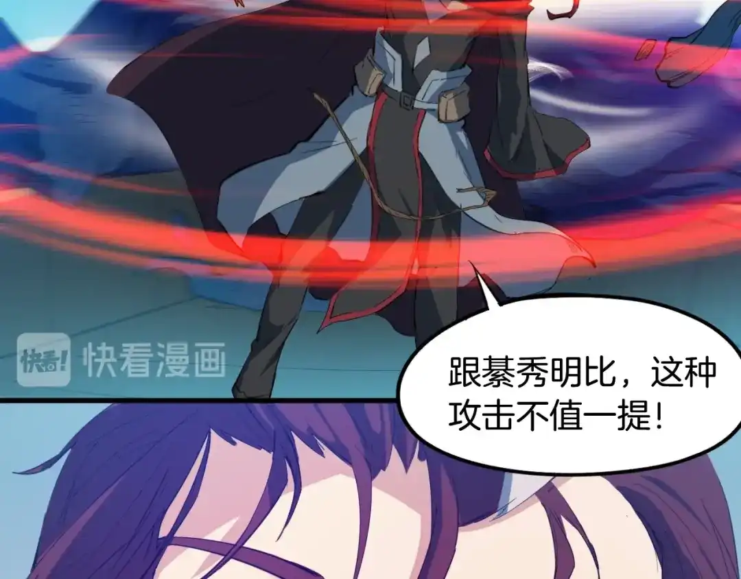 《龙脉武神》第61话 海上遇险 第84页