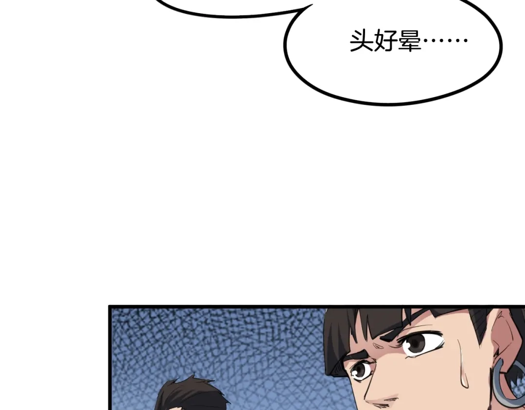 《龙脉武神》第61话 海上遇险 第118页