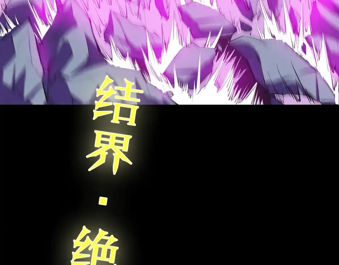 《龙脉武神》第61话 海上遇险 第2页
