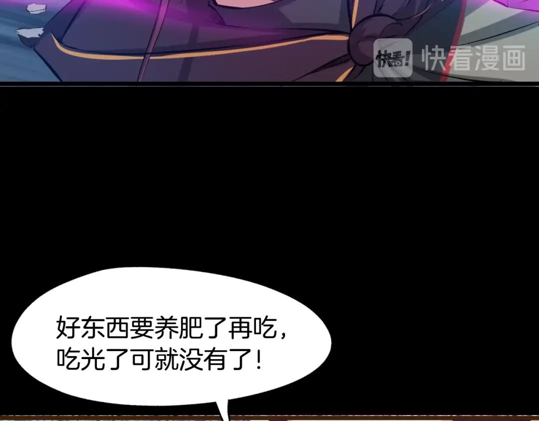 《龙脉武神》第61话 海上遇险 第8页