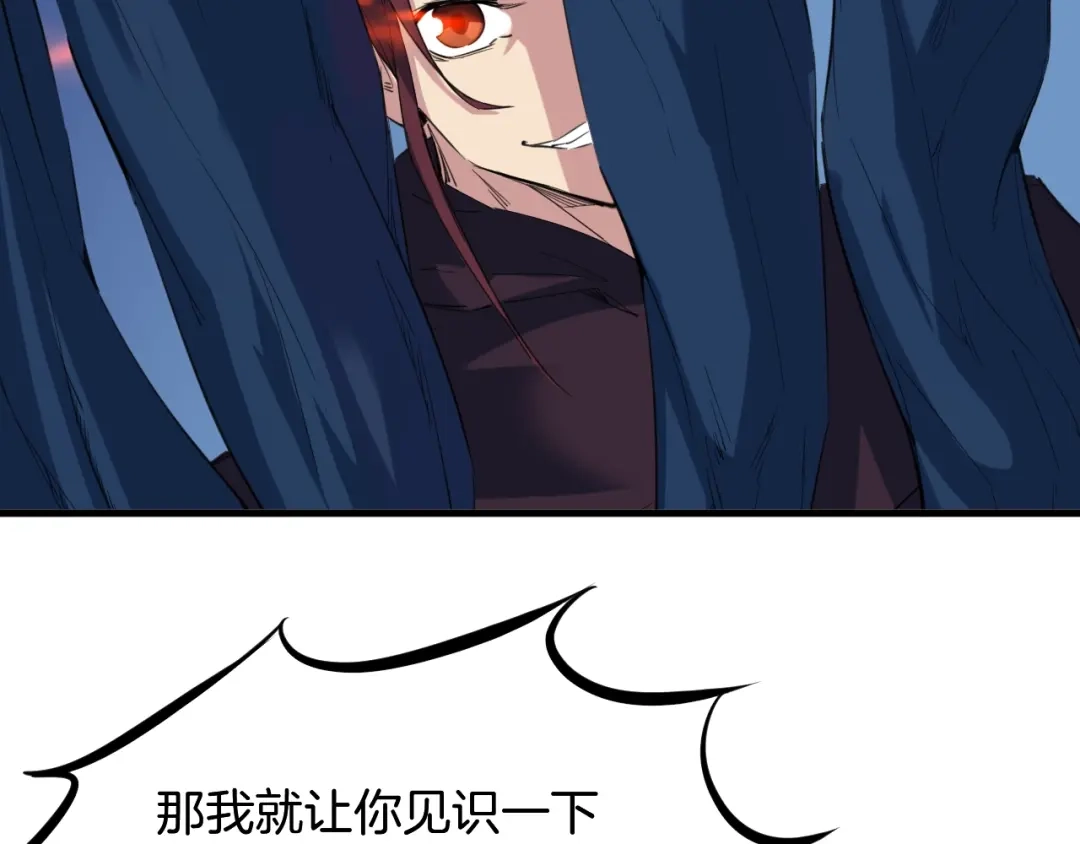 《龙脉武神》第61话 海上遇险 第102页