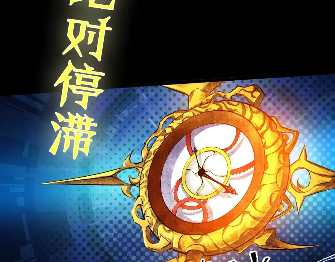 《龙脉武神》第61话 海上遇险 第3页