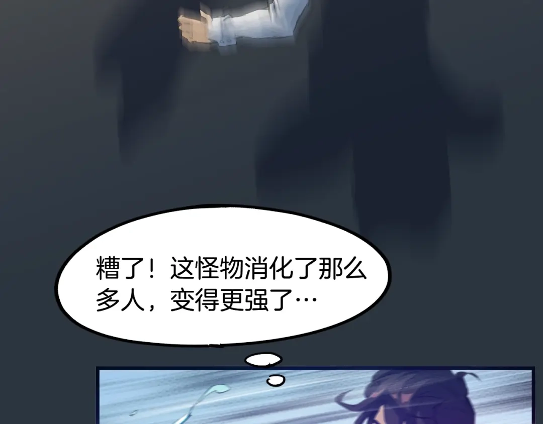 《龙脉武神》第61话 海上遇险 第78页