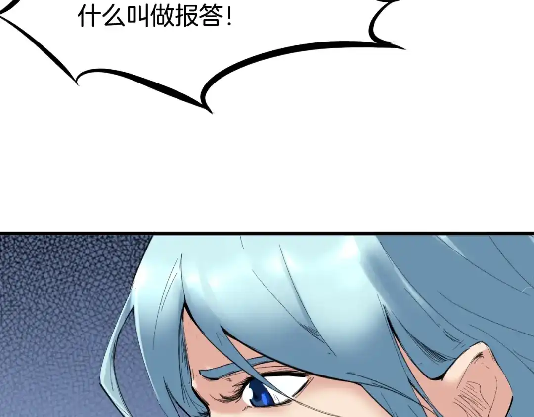 《龙脉武神》第61话 海上遇险 第103页