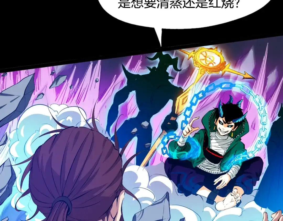 《龙脉武神》第61话 海上遇险 第5页