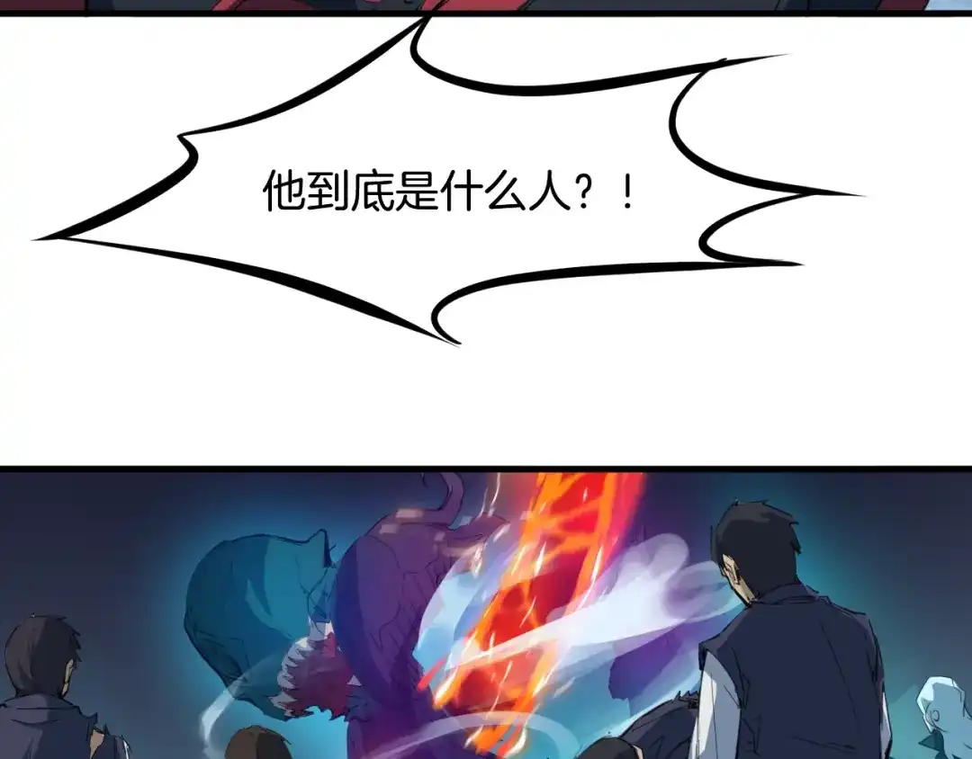 《龙脉武神》第61话 海上遇险 第114页