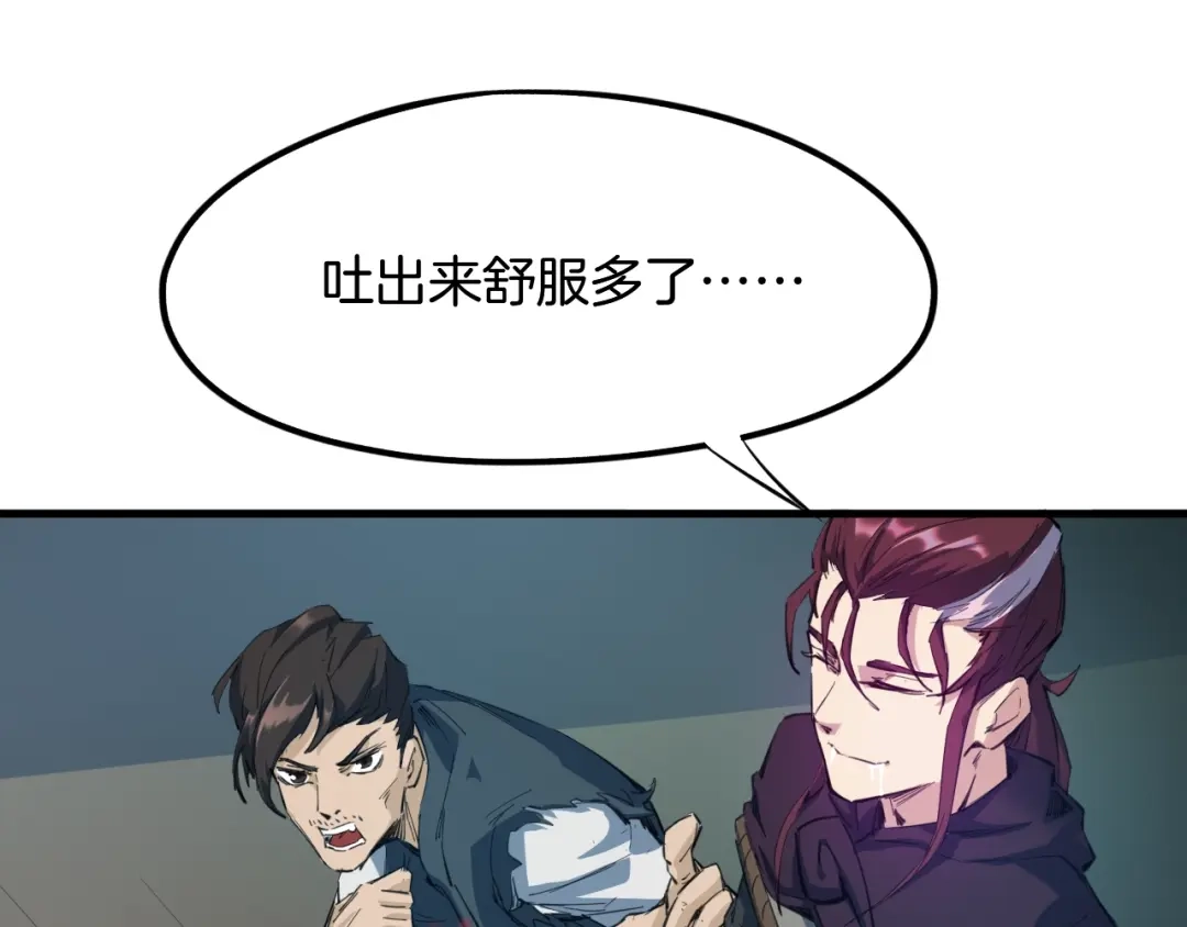 《龙脉武神》第61话 海上遇险 第70页