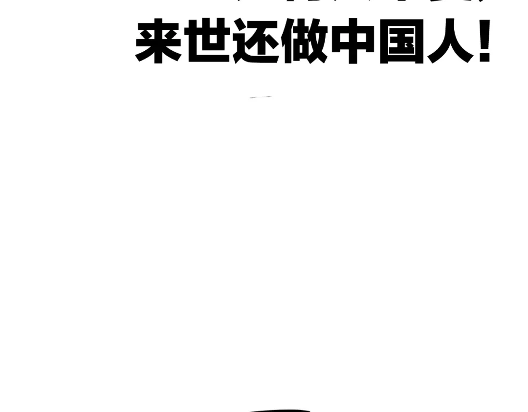 《龙脉武神》第61话 海上遇险 第138页