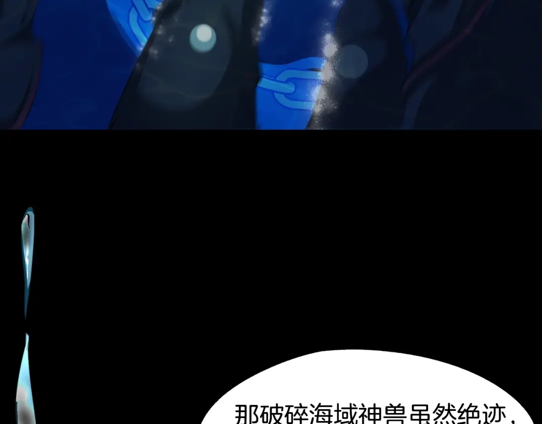 《龙脉武神》第61话 海上遇险 第14页