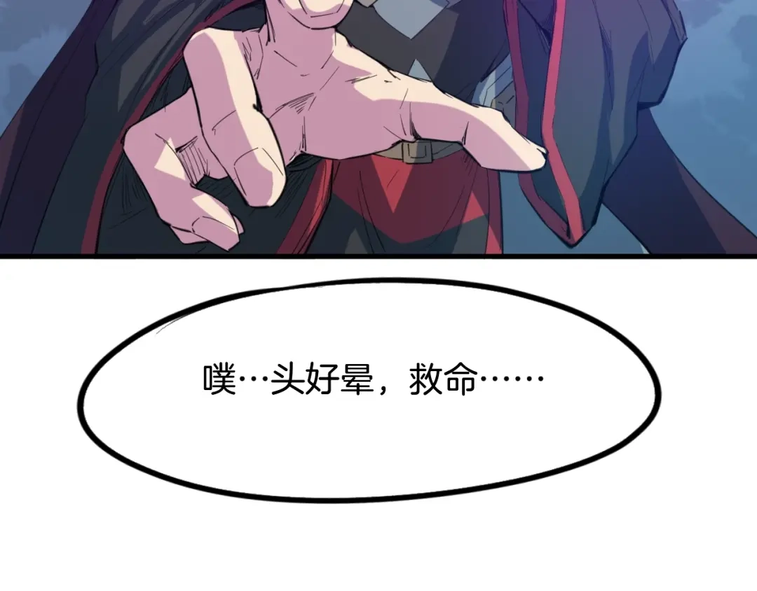 《龙脉武神》第61话 海上遇险 第121页